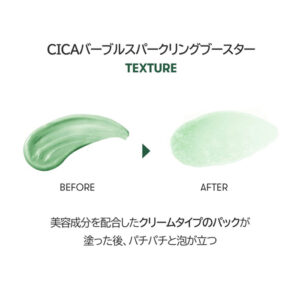 VT cosmetics CICA BUBBLE SPARKLING BOOSTER バブル スパークリング ブースター10g