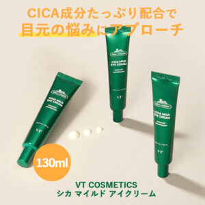 VT cosmetics シカ マイルド アイクリーム 30ml