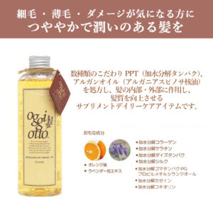 oggi otto オッジィオット インプレッシブ PPT セラム VS ボリューム シャンプー 250ml