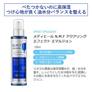MEDIHEAL メディヒール N.M.Fアクアリング エフェクト エマルジョン (乳液)150ml