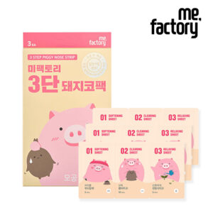 MEFACTORY（ミーファクトリー）ピッグ コラーゲン3段ノーズ (鼻) パック 1箱3枚入り