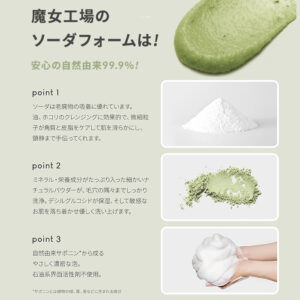魔女工場 Manyo Factory ソーダ洗顔料 Deep Pore Cleansing Soda Foam 150ml